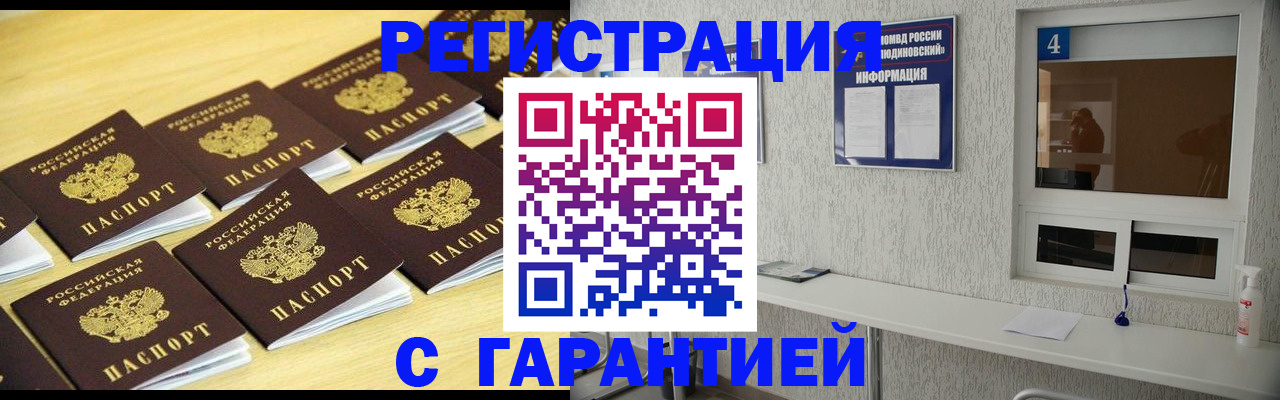 временная регистрация в Трёхгорном