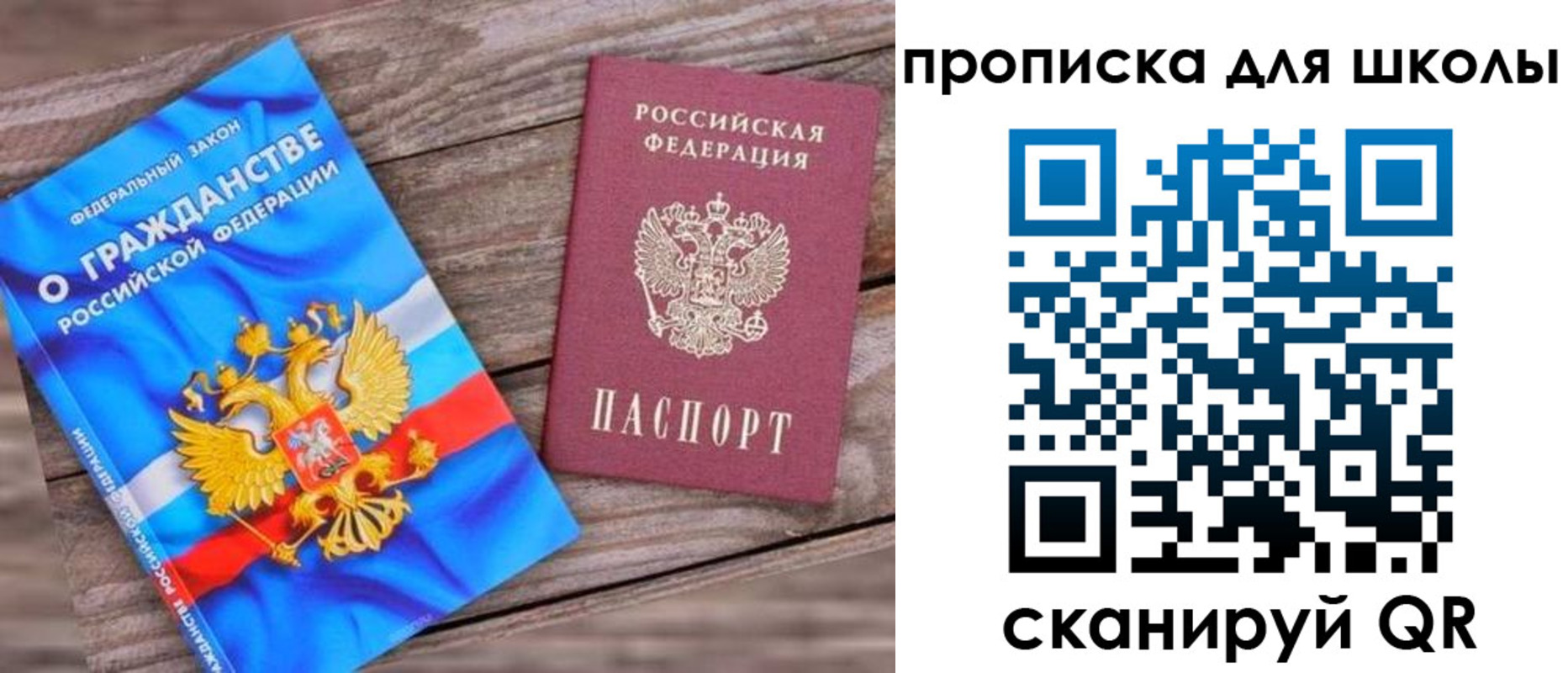 временная регистрация гарантия в Трёхгорном