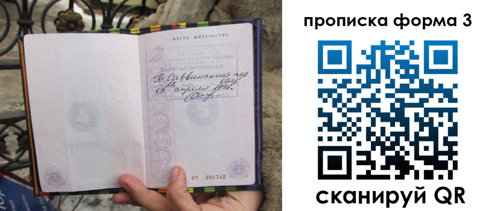 временная регистрация собственник в Трёхгорном