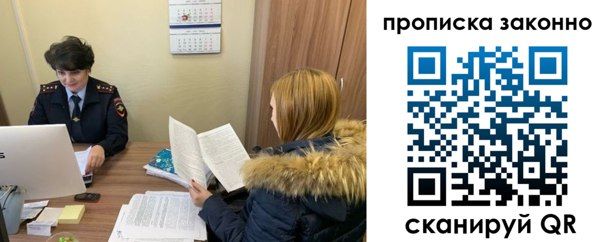 прописка для школы в Трёхгорном