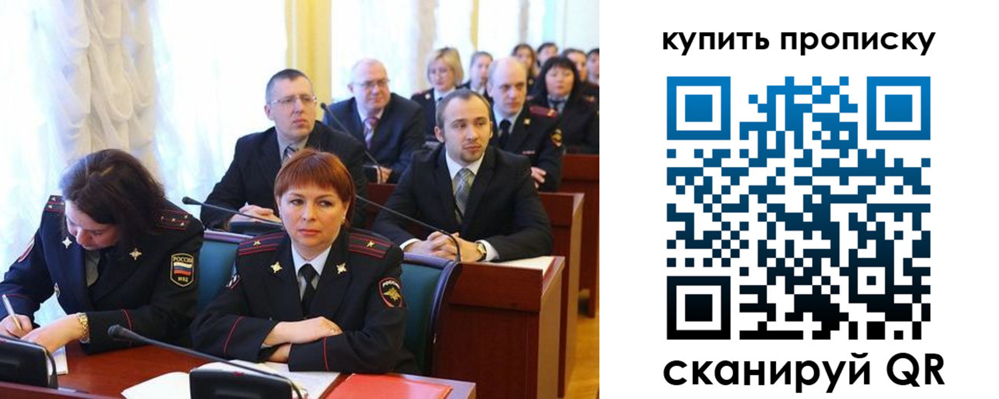 прописка законно в Трёхгорном