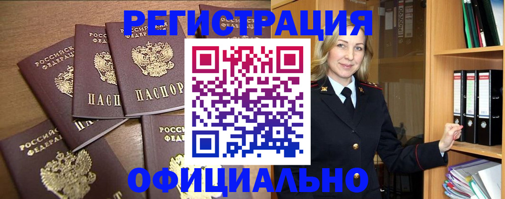 прописка для кредита в Трёхгорном