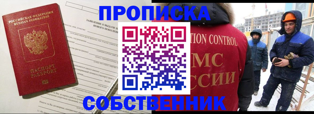 временная регистрация поиск в Трёхгорном