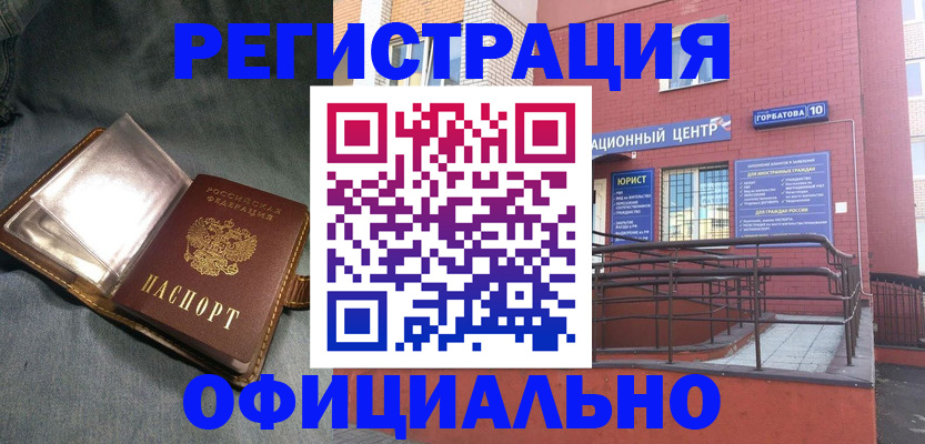 прописка в квартире в Трёхгорном