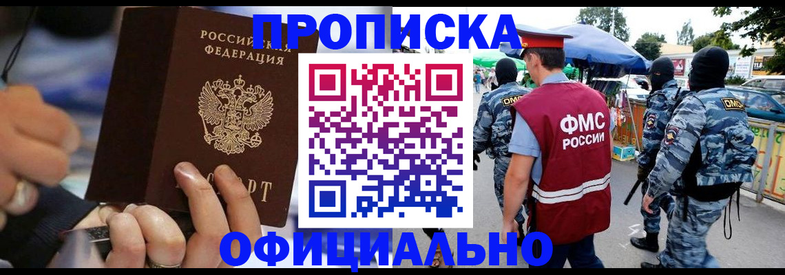 временная регистрация 2025 в Трёхгорном