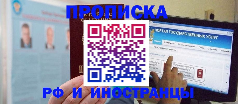 временная регистрация надежно в Трёхгорном