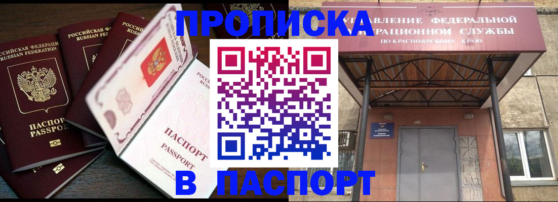 временная регистрация в квартире в Трёхгорном